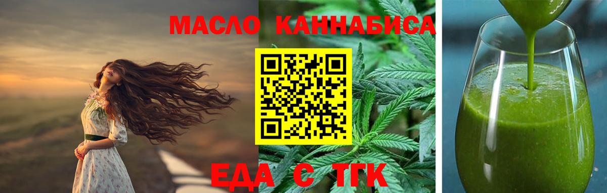 Cannafood конопля Сургут