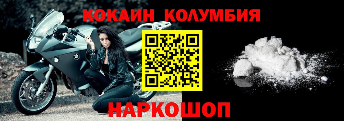 КОКАИН 97% Сургут