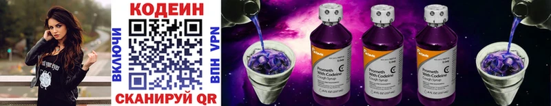 blacksprut tor  Сургут  Codein Purple Drank  где можно купить  