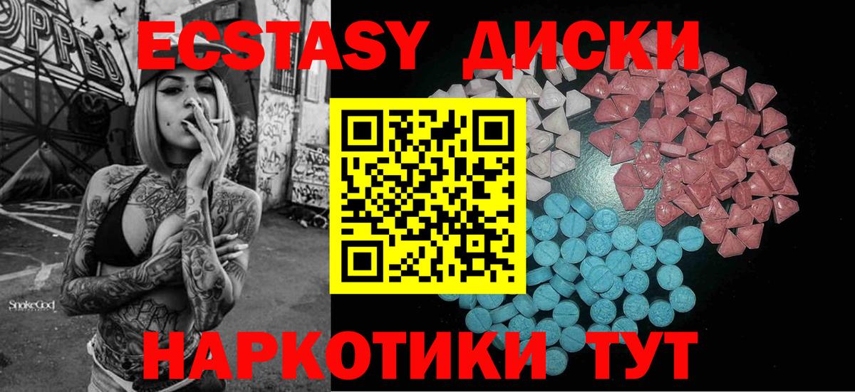 Экстази ешки Сургут