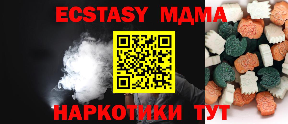 Сургут  ЭКСТАЗИ 280 MDMA  Экстази louis Vuitton  Вход с VPN 