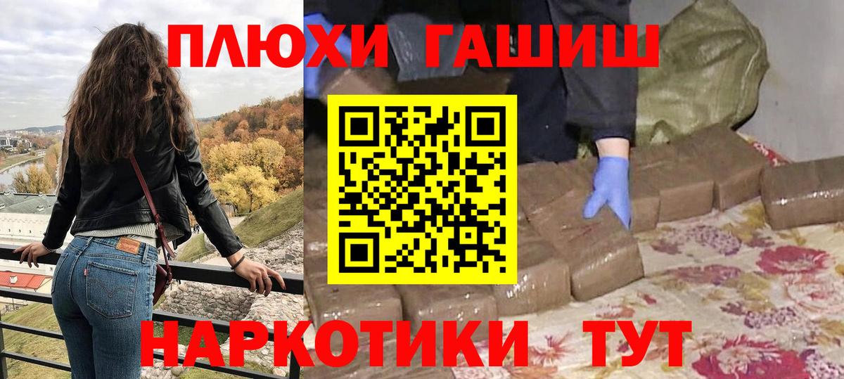Сургут  ГАШИШ гарик  Вход с VPN 