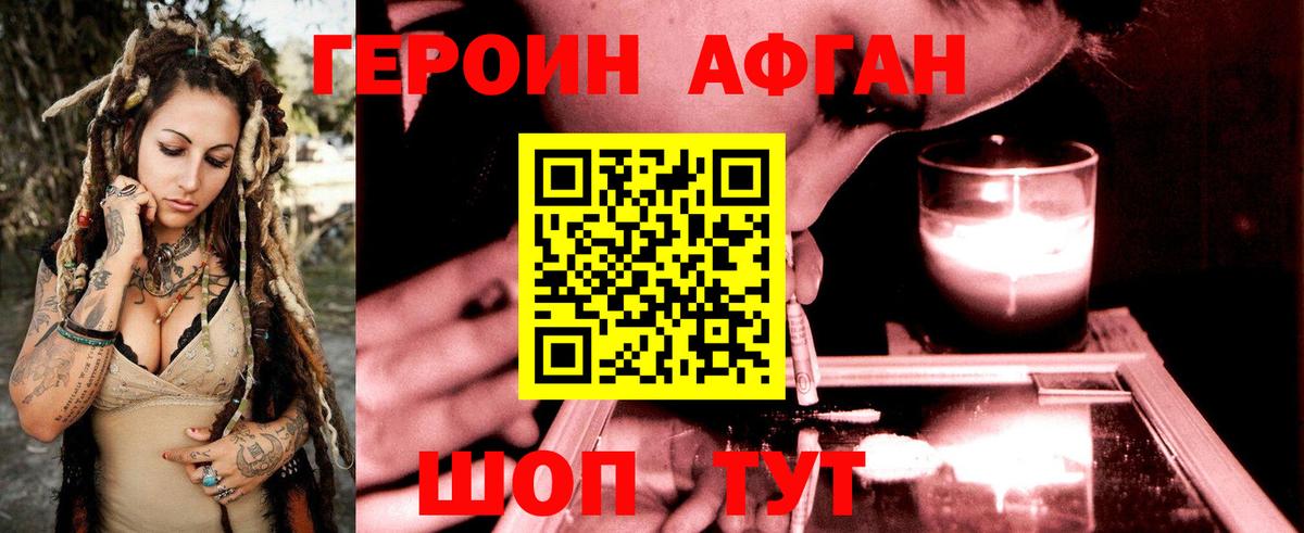 Сургут  ГЕРОИН  Вход с VPN  ГЕРОИН белый 