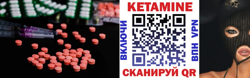 КЕТАМИН VHQ Сургут