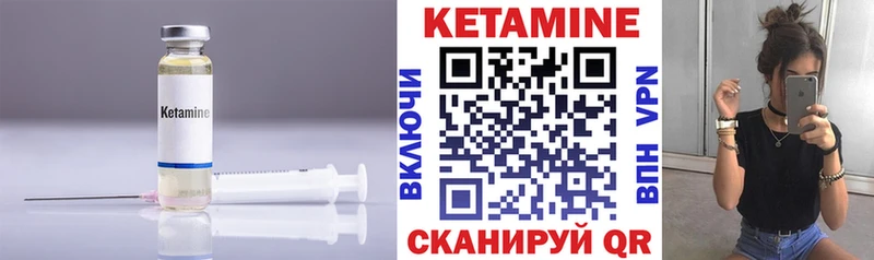 КЕТАМИН VHQ  закладка  Сургут 