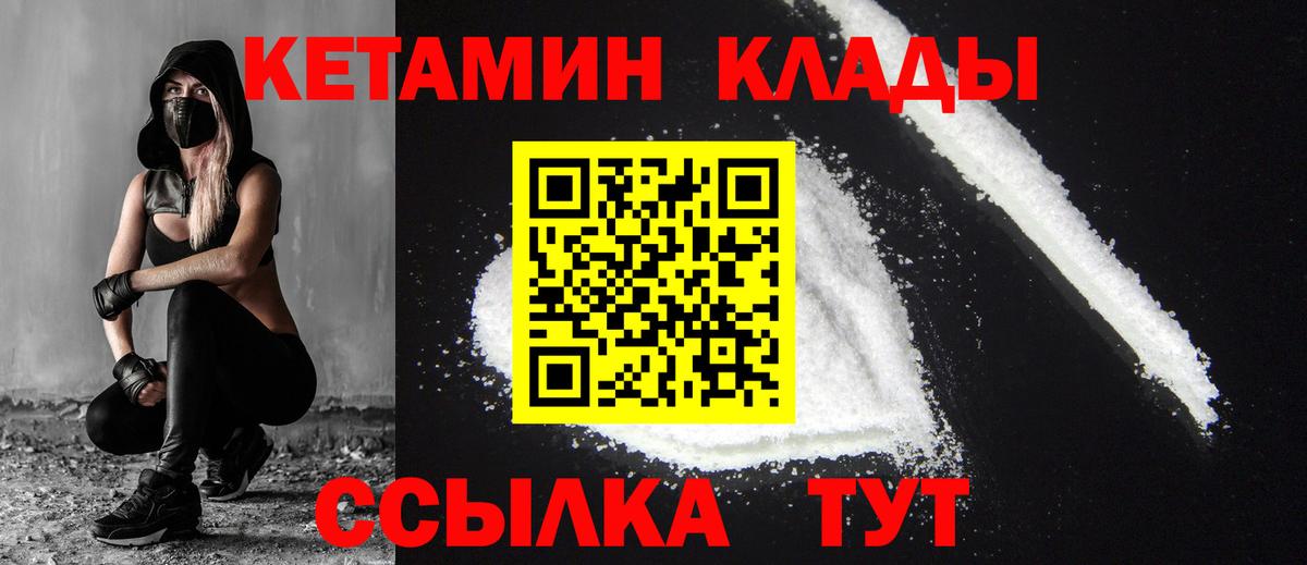 Сургут  Кетамин ketamine  нарко площадка какой сайт  Вход с VPN  КЕТАМИН VHQ 
