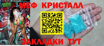 мефедрон VHQ Татарск