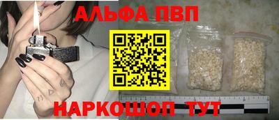 альфа пвп VHQ Ставрополь