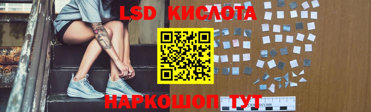 ЛСД экстази кислота  ЛСД экстази  ЛСД экстази кислота  Сургут  Вход с VPN 