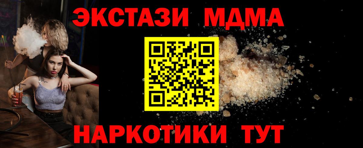 MDMA VHQ  MDMA crystal  Сургут  Вход с VPN 