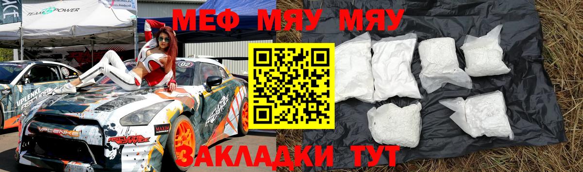 Меф кристаллы  Мефедрон  МЯУ-МЯУ  Сургут  Вход с VPN  МЯУ-МЯУ mephedrone 