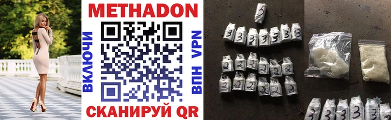 Метадон VHQ Сургут
