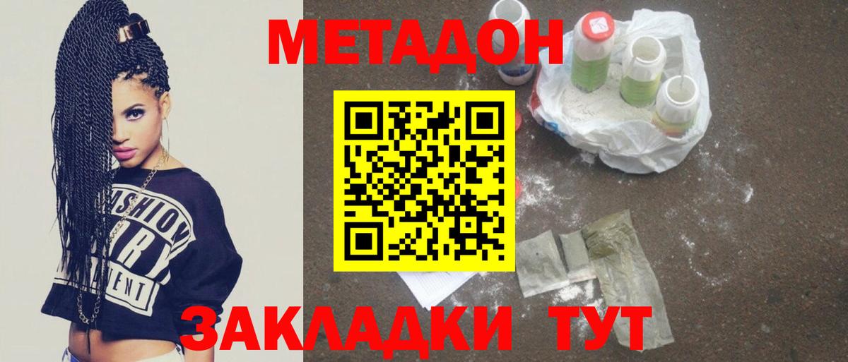 МЕТАДОН кристалл  гидра рабочий сайт  МЕТАДОН кристалл  Сургут  Вход с VPN 