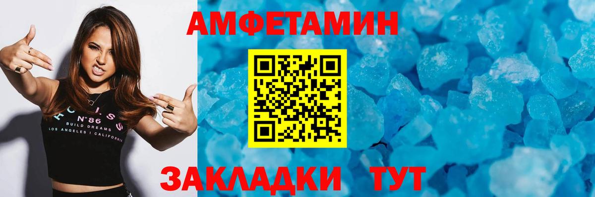 МЕТАМФЕТАМИН Methamphetamine Сургут