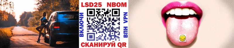 Марки 25I-NBOMe 1,8мг  Сургут 