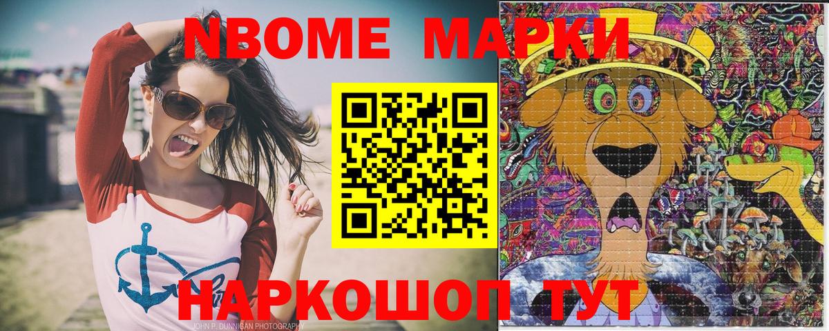Марки NBOMe 1,5мг  Вход с VPN  Марки 25I-NBOMe  Сургут 
