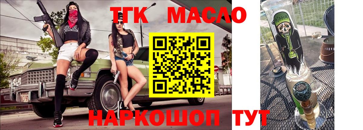 ТГК вейп с тгк  Вход с VPN  ТГК гашишное масло  Сургут 