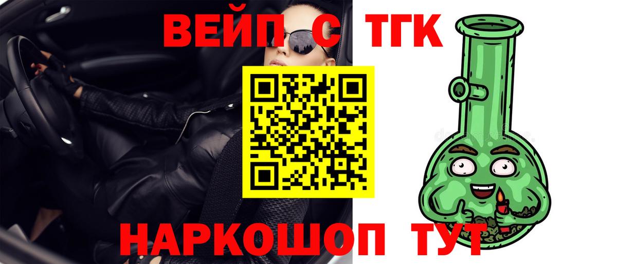 ТГК THC oil Сургут